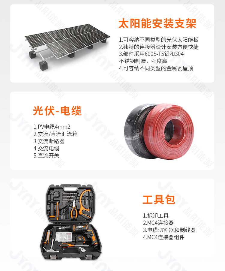 晶阳混合网系统模板新_04.jpg