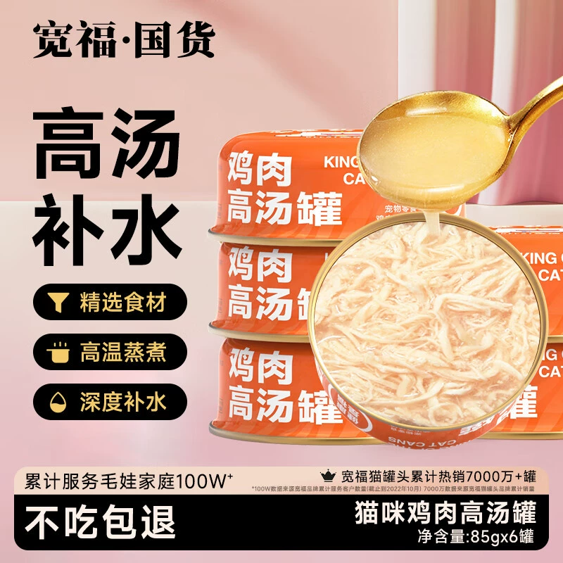 Куанфу (KUANFU) Консервированный кот большой кот закуски кота котенка маленькая миска банка влажного зерна 85 г *