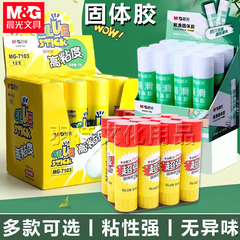 朝の光固形接着剤スティック高粘度接着剤 21 グラム手作り DIY 多機能金融事務用品固形接着剤卸売