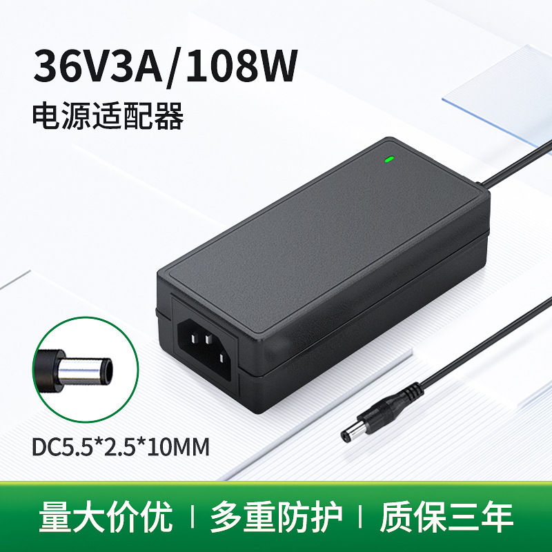 36V3A电源适配器 4a开关电源 净水机净水器电源 36v踏板车充电器