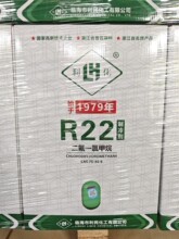 利化R22制冷剂氟利昂22.7kg定频空调汽车冷媒雪种充氟