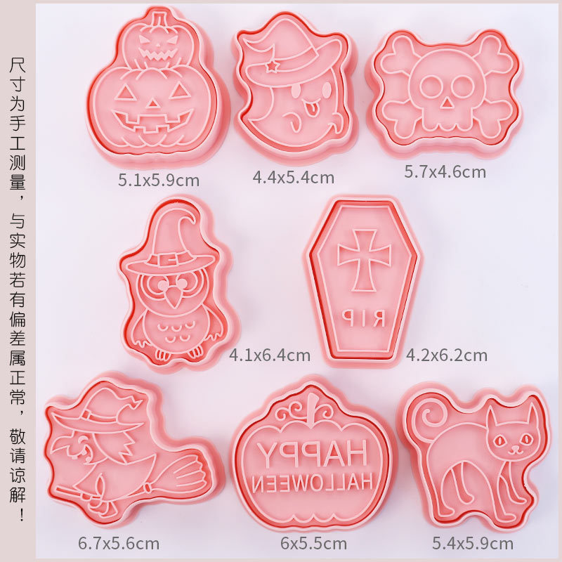 할로윈 B 스타일 8점 세트