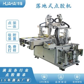 点胶设备;打胶机