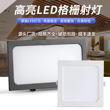 格栅灯 led15x15嵌入式网格吊顶黑色双头方形筒灯10x20葡萄架照明