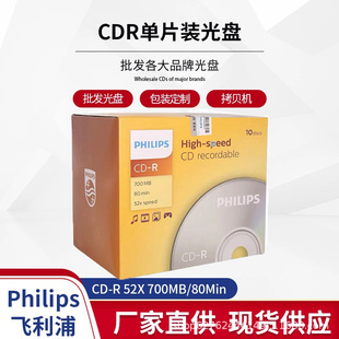 P-hilips/�w-���ֹ�P CD-R 52X �հ׆�Ƭ���b ������ cd��䛱P70