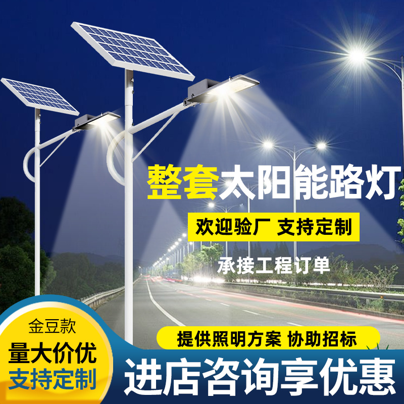 太阳能路灯6米新农村道路工程款大功率led户外超亮防水路灯太阳能