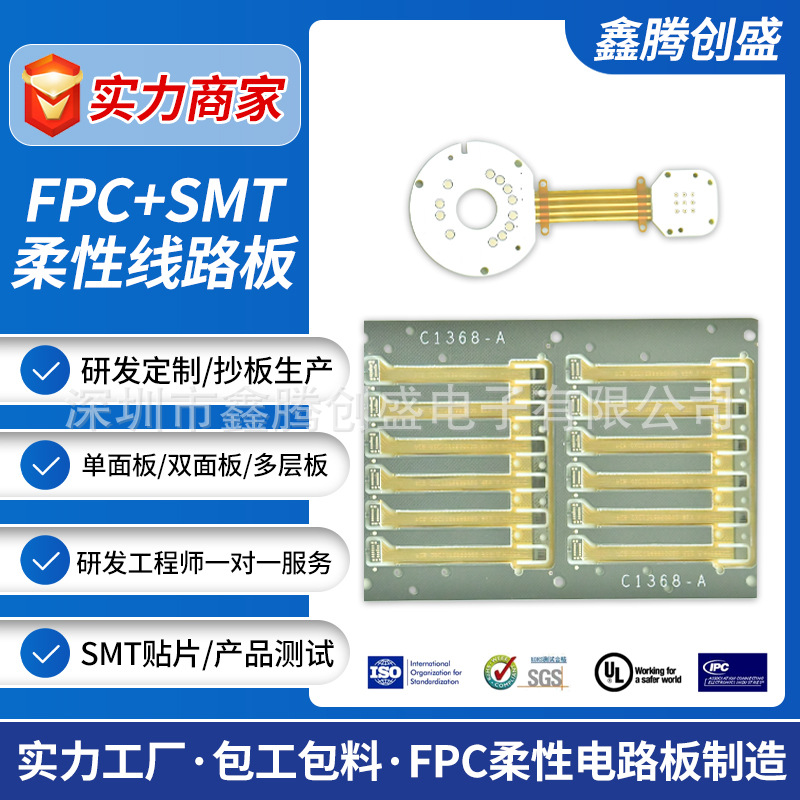 高精密软硬结合板多层PCB和FPC结合线路板混合电路板加工设计