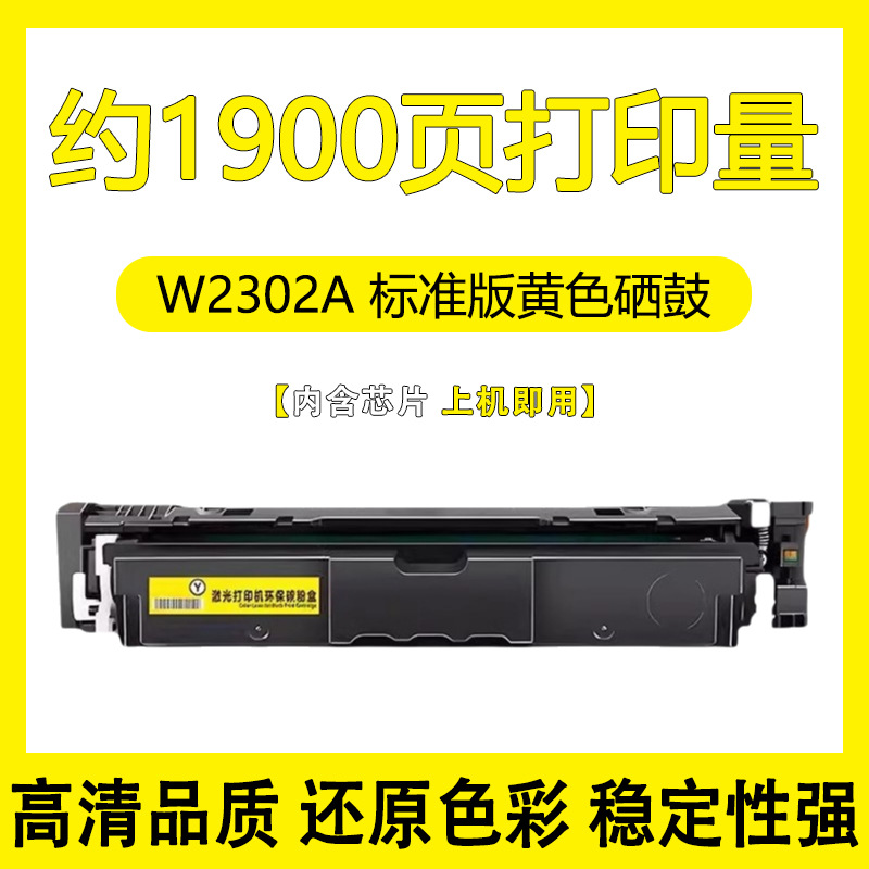 Para HP 4203dw cartucho de tóner 4203dn / cdn impresora 4303fdw / fdn / dw cartucho de tóner W2300A