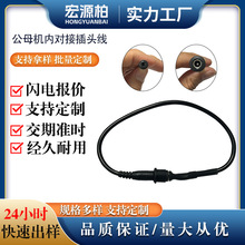 DC�Դ��dc���^�Dĸ�^18AWG���ʼ��~PVC���|dc�Դ���L��