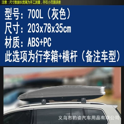Roof box: Roof car trunk sedan - order-note-model-700-trunk-gray-crossbar