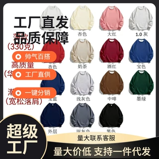 圆领华棉外层纯棉330克来图打版小批量定制工厂加工跨境外贸欧美