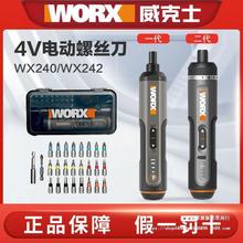 威克士电动螺丝刀wx242小型迷你充电式家用电起子多功能电批工具