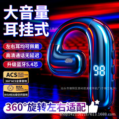 工場直販の新しいBluetoothヘッドセット、超長バッテリー寿命、ビジネスノイズリダクション通話イヤーフック、Douyin越境電子商取引専用