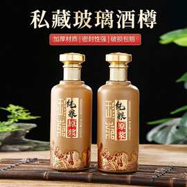 玻璃酒瓶空瓶白酒存酒瓶高档密封酒瓶白酒空瓶一斤装酒瓶