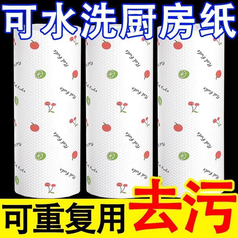 厨房纸巾吸油吸水纸食用一次性擦手纸懒人抹布干湿两用湿巾一整箱|undefined