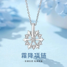 S925纯银霜降项链女2025年新款轻奢小众吊坠情人节生日礼物送女友