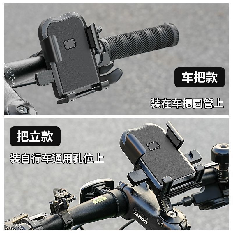 自行车手机架防震固定山地公路车把立骑行导航专用电动车手机支架|undefined