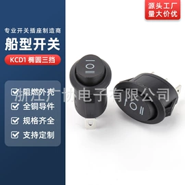 船型开关;按钮开关;工业插座