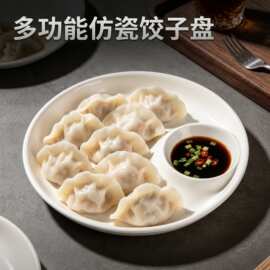 创意水饺子盘带醋碟盘子欧式家用子母菜盘专用餐具薯条装虾盘餐盘