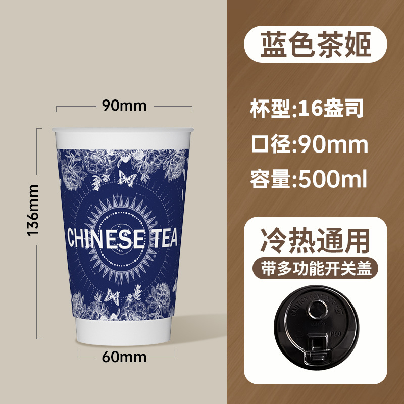 Taza de papel de té con leche de celebridades de Internet original, taza de papel de bebida caliente con logotipo personalizado, taza de café gruesa hueca de doble capa, tienda comercial de té con leche