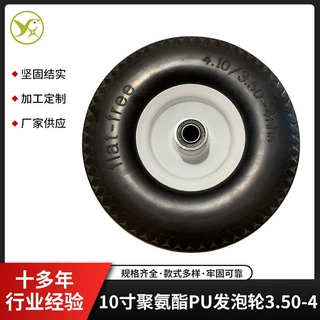 可定制10寸聚氨酯PU发泡轮3.50-4轮毂直纹花纹工具小推车用实心轮