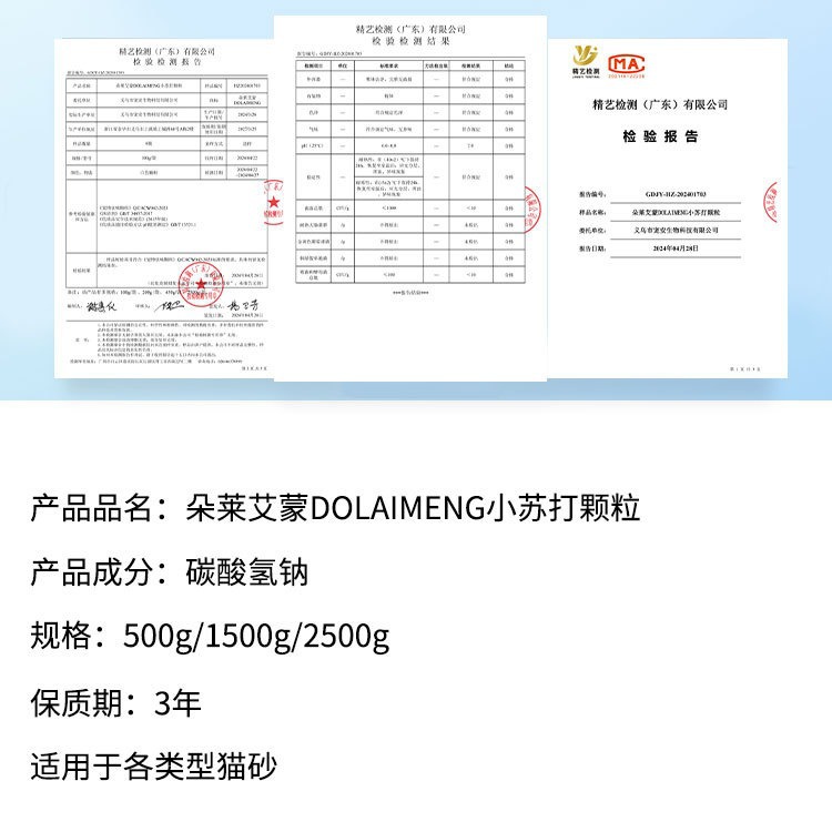 Gránulos de bicarbonato de soda Gránulos de desodorización de arena para gatos