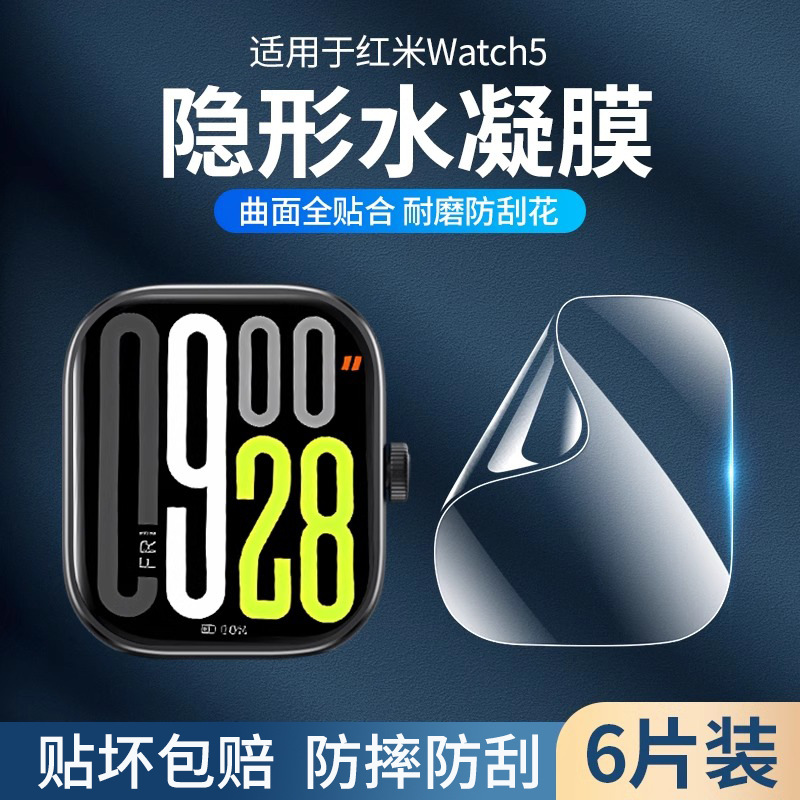 Suitable for Redmi Watch 5 Protective Film Redmi Watch Film 4/3 Xiaomi Bracelet 9Pro Hydrogel Film Watch5 Full