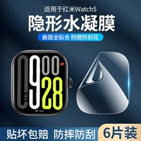 Protective watch, bracelet, hydrogel