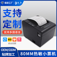 ��ӡ�C���S����80����Ʊ����ӡ�C���y��N�c�ͳ��δ�Ύ��е�