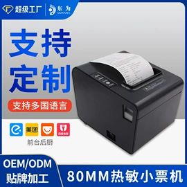 条码扫描枪;热敏打印机;考勤机