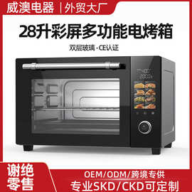 威锦电烤箱28升容量自有定时旋钮控制家用礼品批发电烤炉ke20