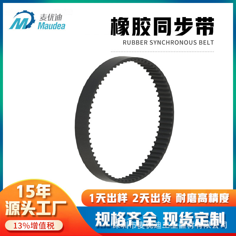 厂家直销PU聚氨酯同步带耐高温橡胶同步皮带批发齿型工业传动带