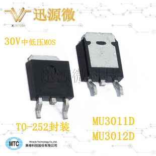 �������΢�е͉�MOS��MU3011D MU3012D TO252 30V늙CС��늿��