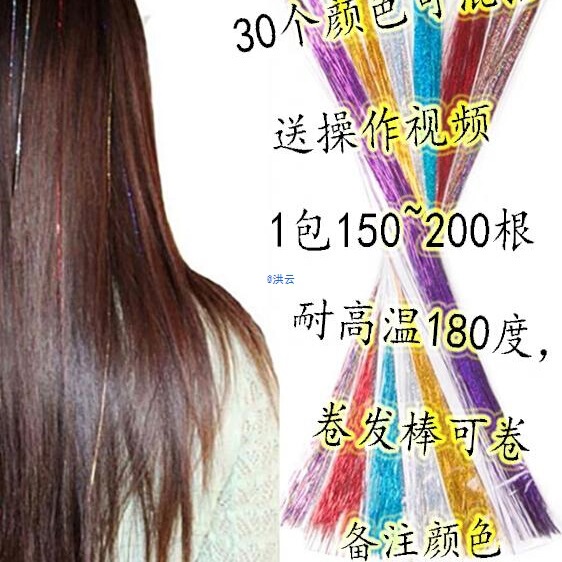 Korean Style Colorfulful Bright Silk Seamless Hair Extensions Highlighted with Glitter Gold Thread Colorfulful Hair Bubble Braid Laser Gold Silk Wig
