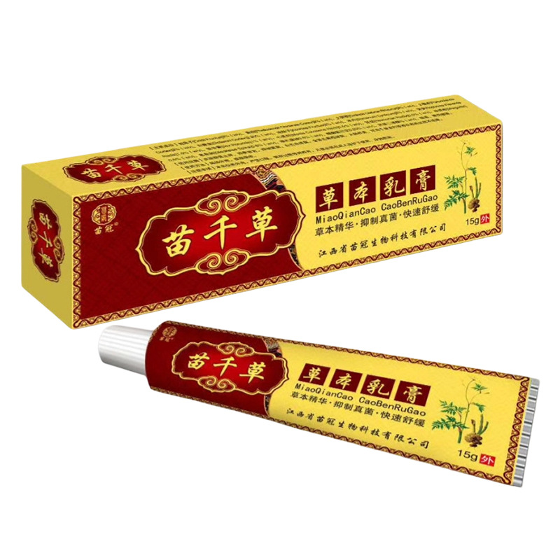 江西乳膏厂家供应苗千草抑菌乳膏草本精华四季皮肤外用舒缓膏批发
