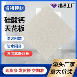 耐火防火材料;轻钢龙骨;矿棉板