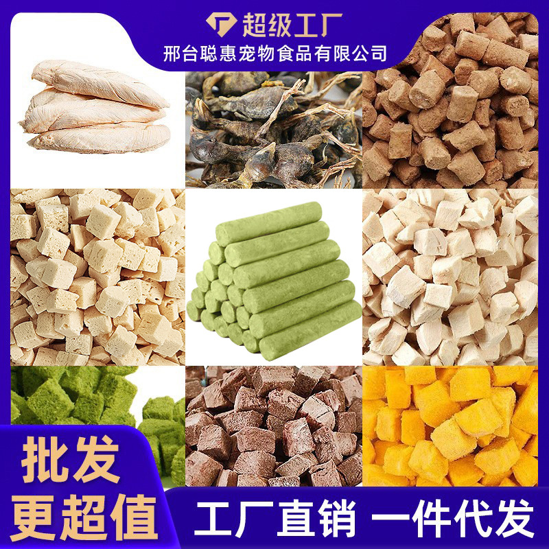 pet snacks freeze-dried chicken grain  dog molar chicken breast  straw stick krill freeze-dried barrel  food wholesale