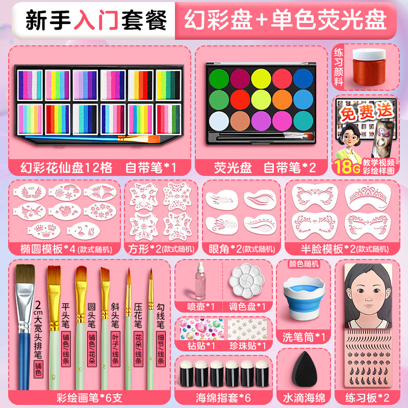 Herramientas de pintura facial para niños, drama escénico, maquillaje corporal, crema de pintura profesional, pintura facial soluble en agua