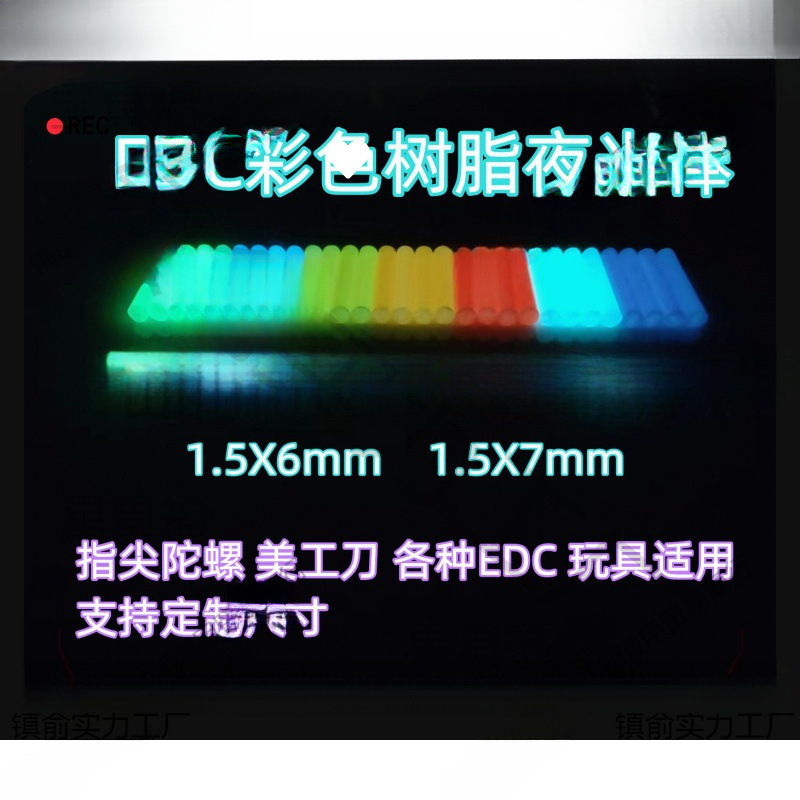 High-brightness luminous tube replaces tritium tube, non-glass tube. Fidget spinner, utility knife, EDC, resin material, 1.5×6m