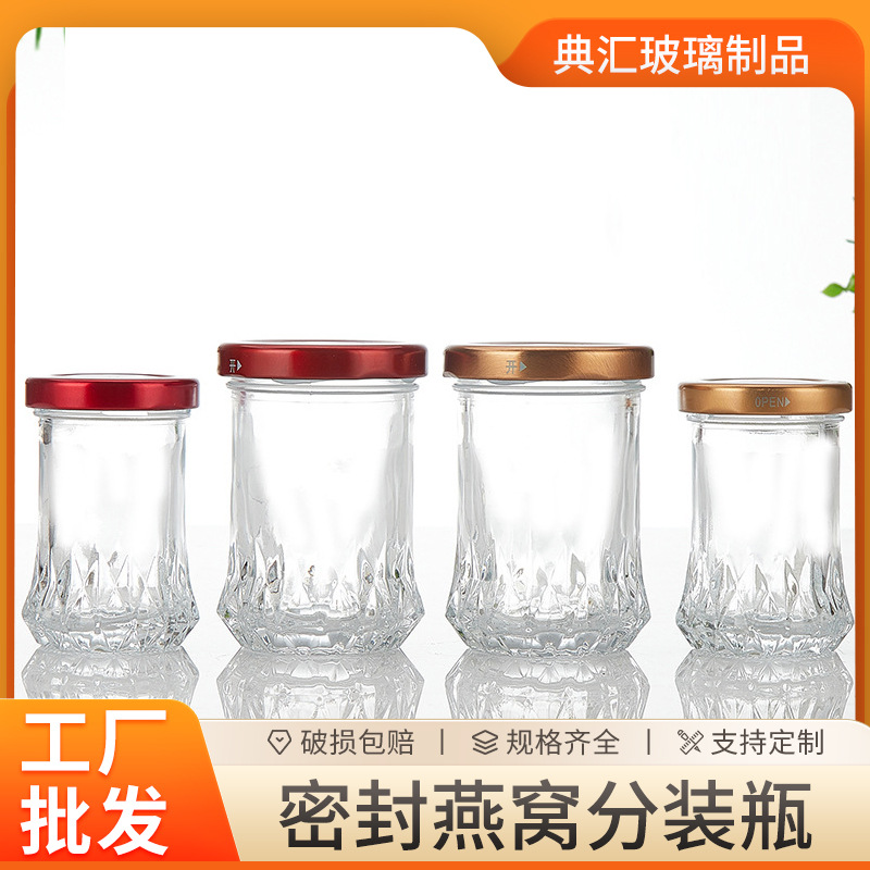 新款密封燕窝分装瓶耐高温可蒸煮燕窝玻璃瓶花胶炖奶果酱玻璃空瓶