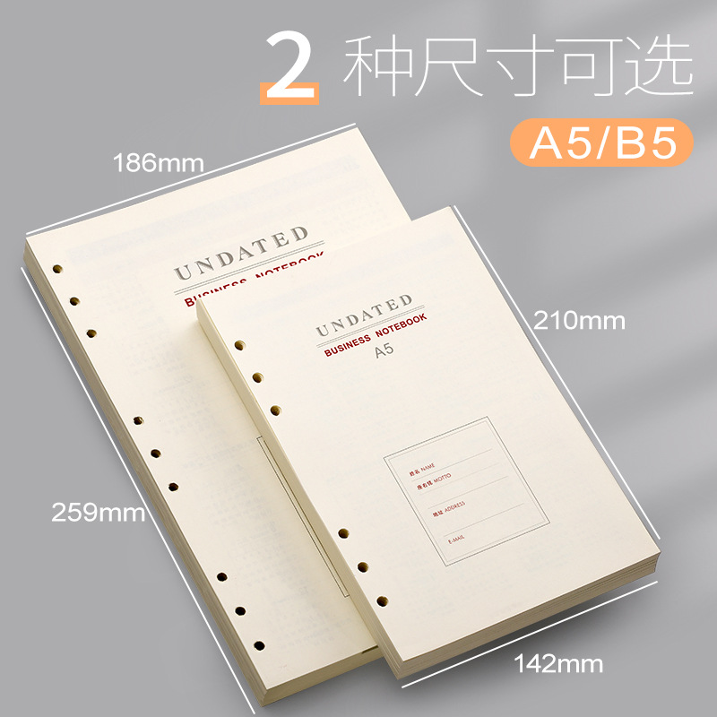 A5 loose-leaf paper thickened horizontal line replacement core b5 notebook detachable six-hole nine-hole loose-leaf notebook replacement inner core