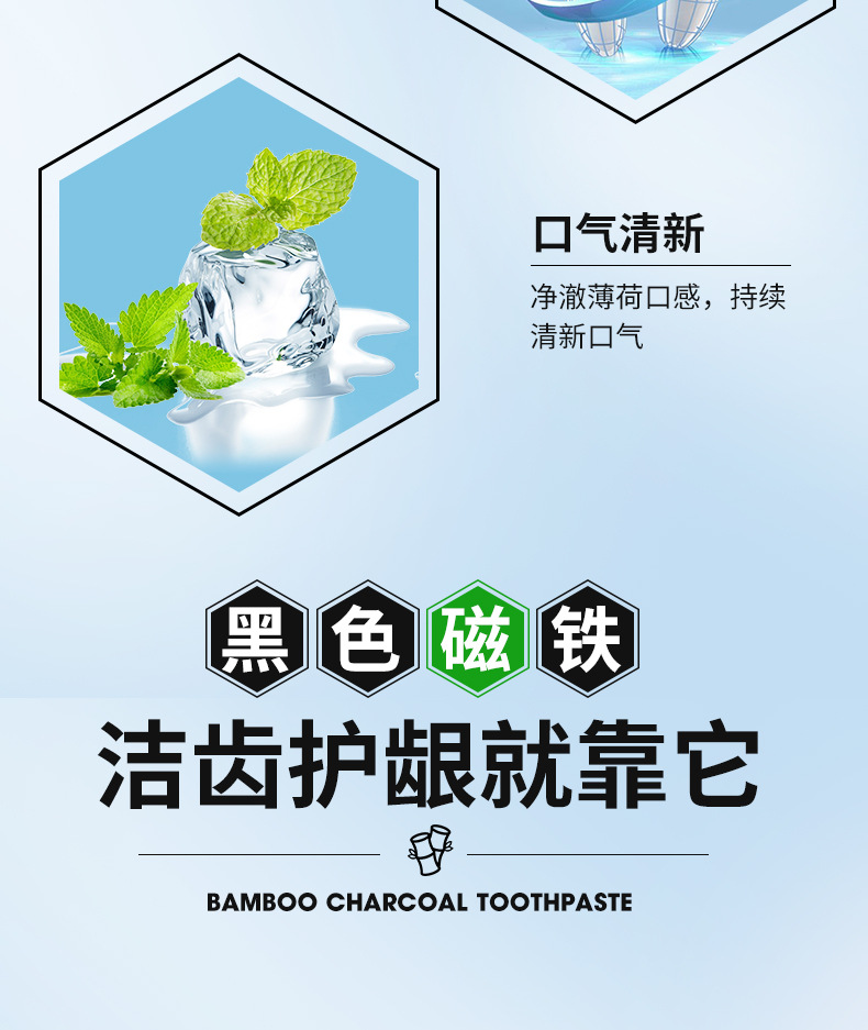 益口宁竹炭牙膏_11