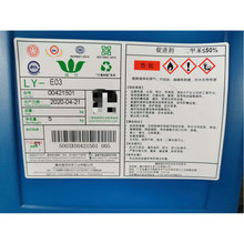 E03钴水 促进剂 不饱和树脂催化促进剂 玻璃钢树脂固化促进剂