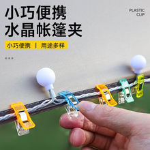 户外灯串夹子露营氛围灯夹装饰灯夹天幕防风绳磁吸夹子帐篷固定夹