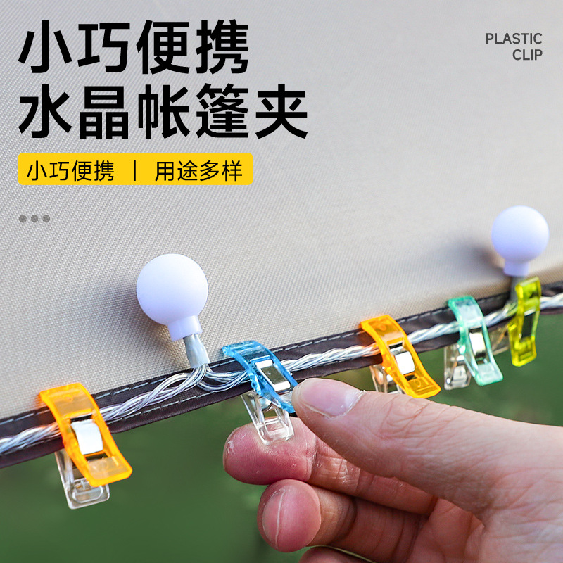 户外灯串夹子露营氛围灯夹装饰灯夹天幕防风绳磁吸夹子帐篷固定夹