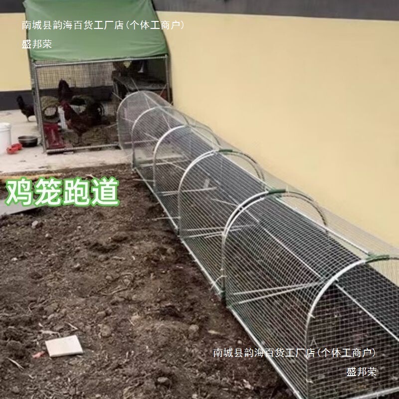 鉄網鶏籠兎籠滑走路養鶏トンネル籠農場屋外散歩鶏籠庭農家用散養|undefined