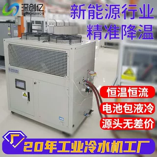 风冷式冷水机新能源液冷制冷机电池包测试冰水冷冻降温工业冷水机