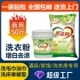 去污增白定制宾馆洗衣粉