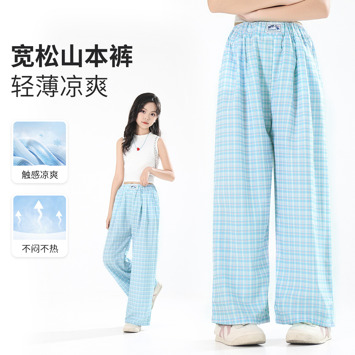 Judy Children's Pants Girls' Anti-Mosquito Pants Spring and Summer Thin Long Pants Yamamoto Pants Girls' Long Pants Quick-Dry Breathable