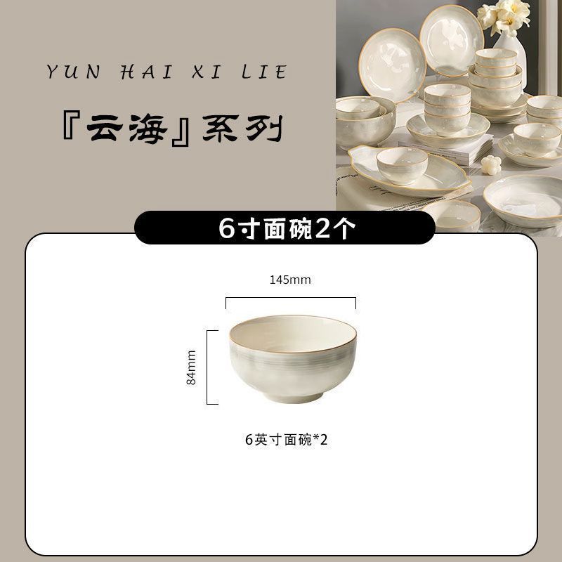 6inch 국수그릇 2개 밑유색/운해